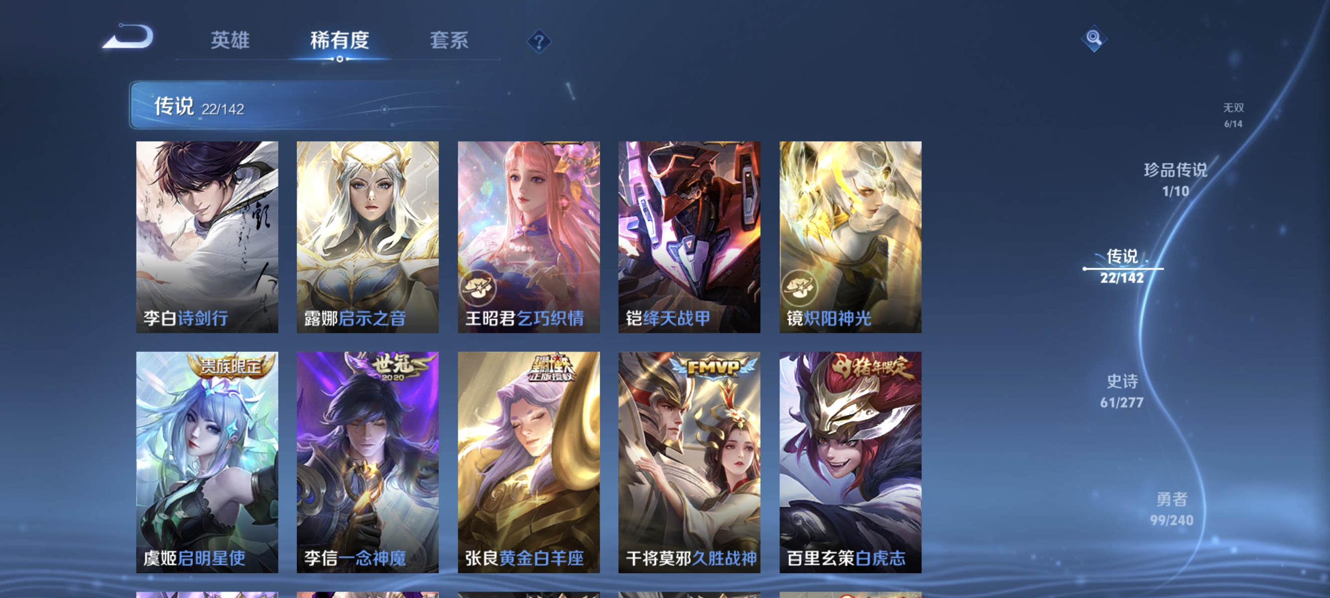 WZLX4287487王者荣耀账号详情图8