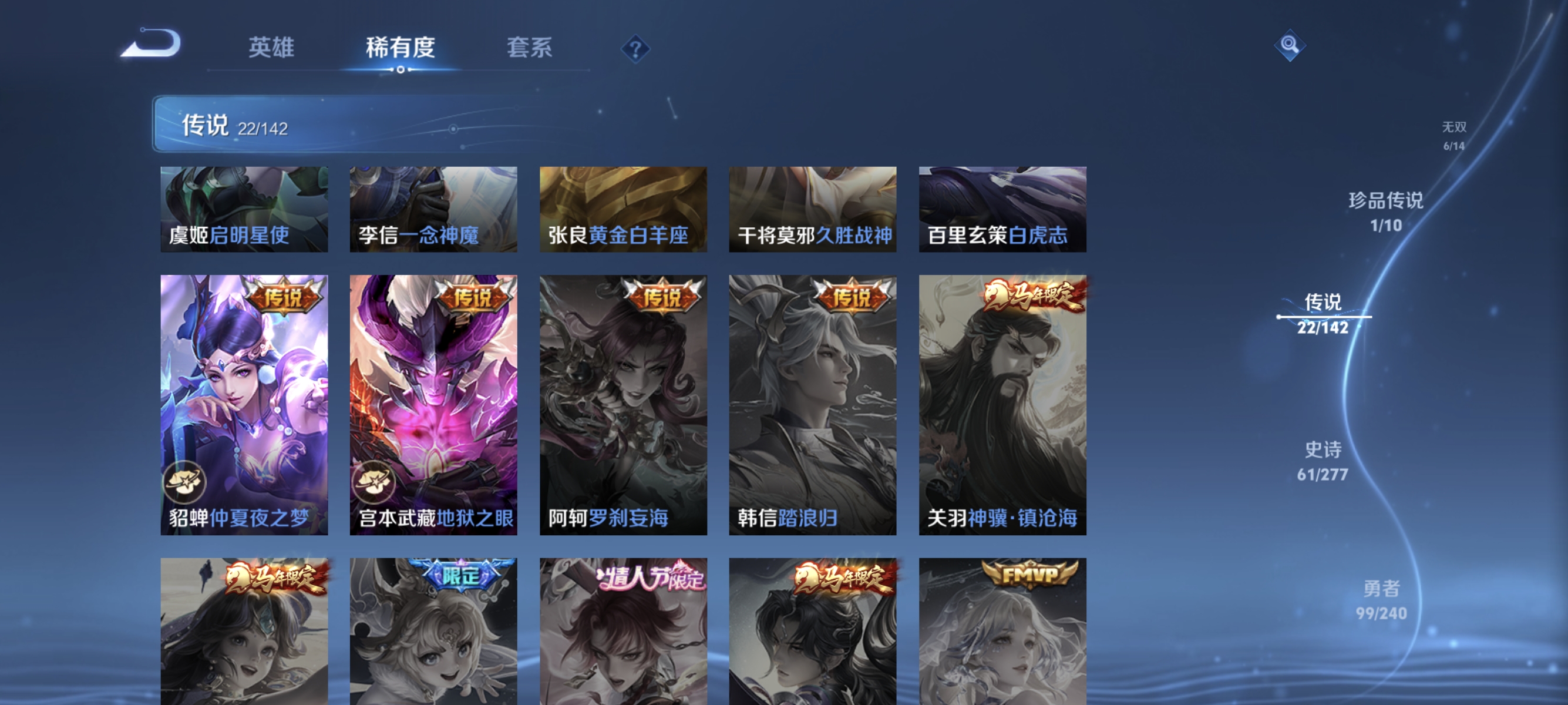 WZLX4287487王者荣耀账号详情图9