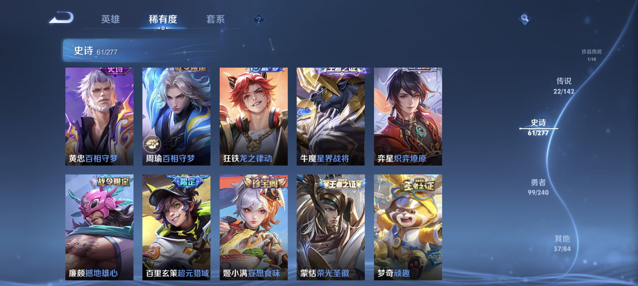 WZLX4287487王者荣耀账号详情图11