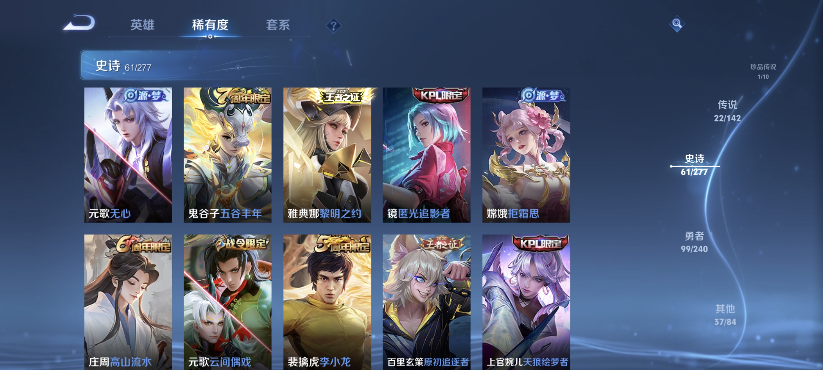 WZLX4287487王者荣耀账号详情图12