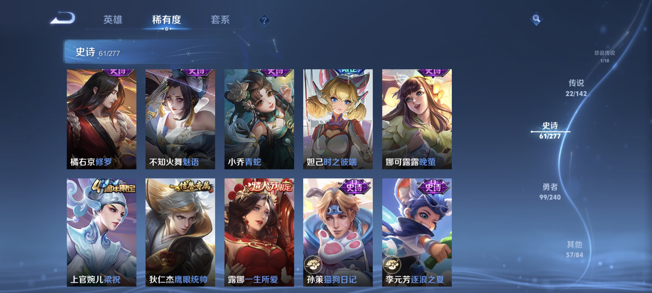 WZLX4287487王者荣耀账号详情图13