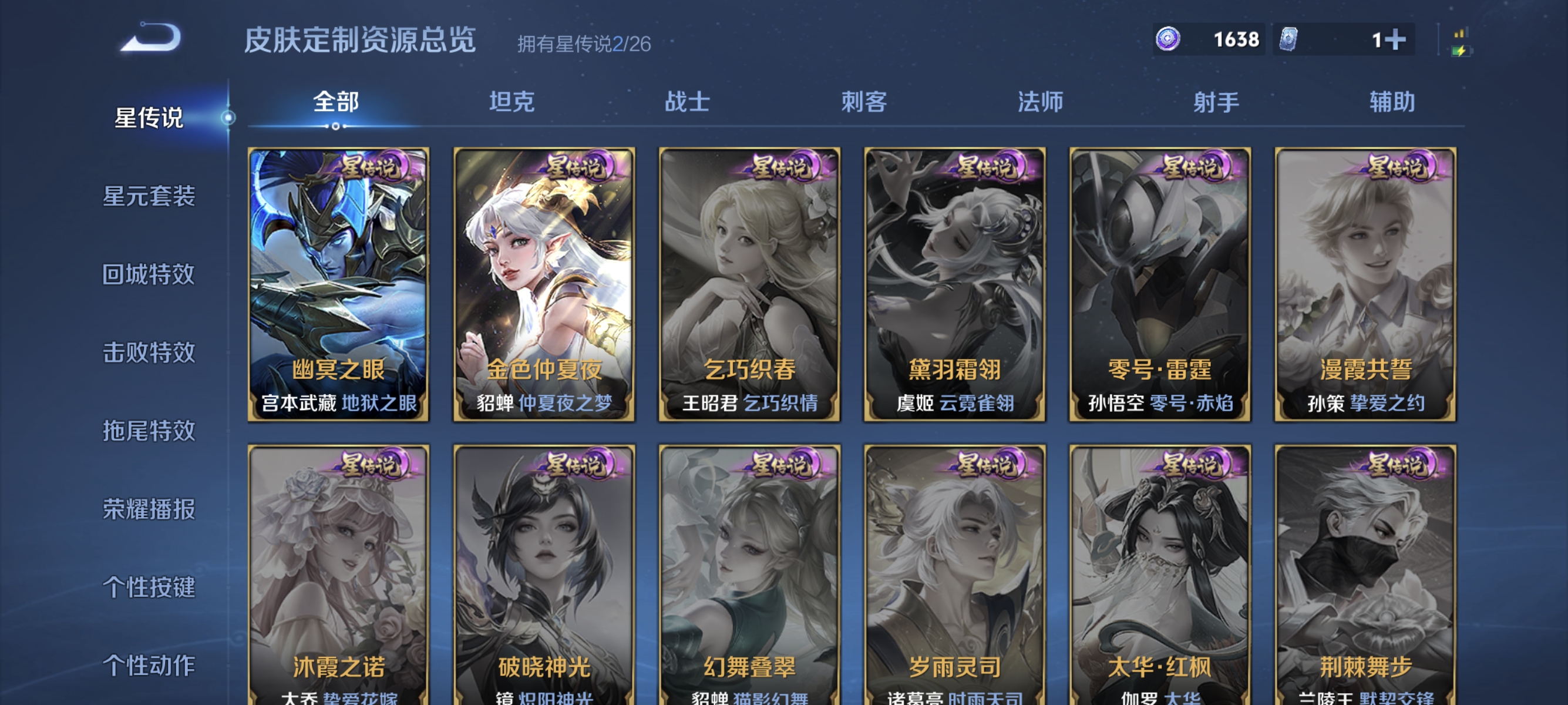 WZLX4287487王者荣耀账号详情图14