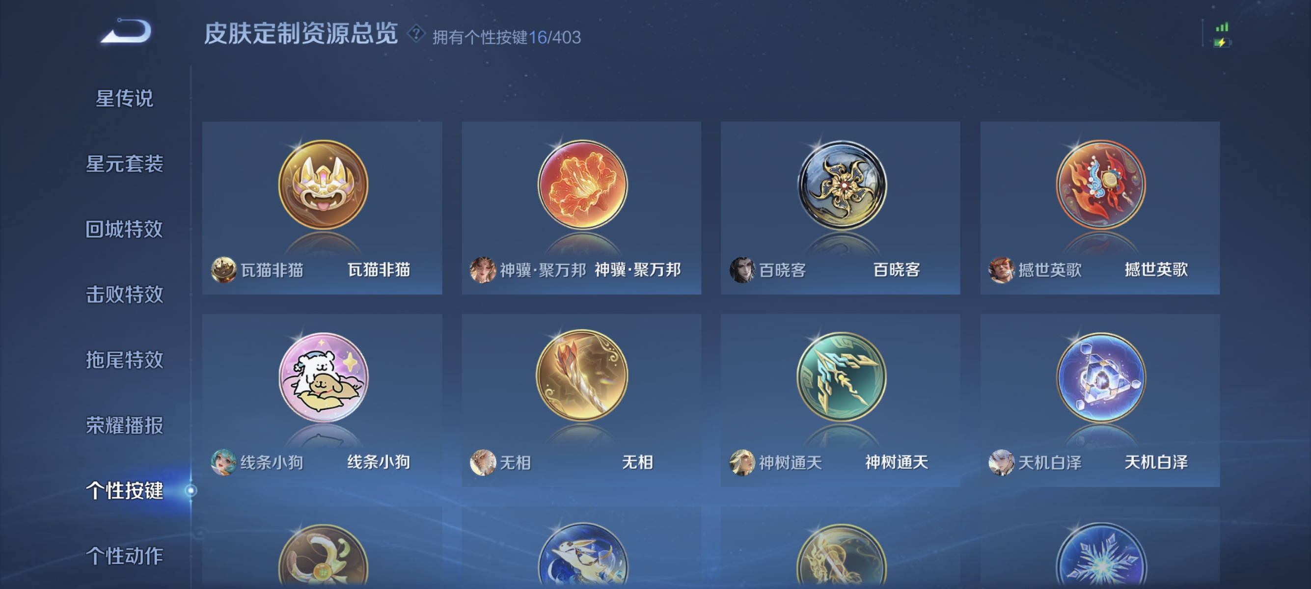 WZLX4287487王者荣耀账号详情图15