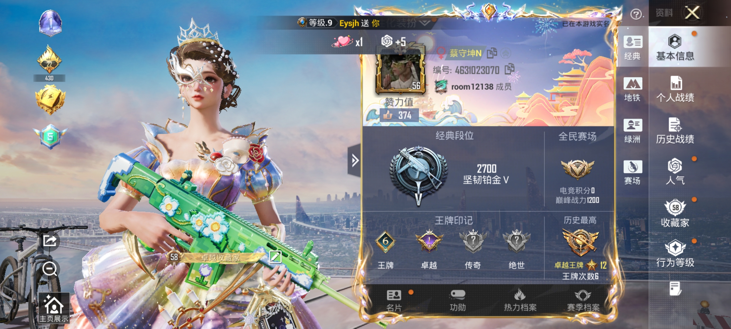 HPLX4163072和平精英账号详情图2