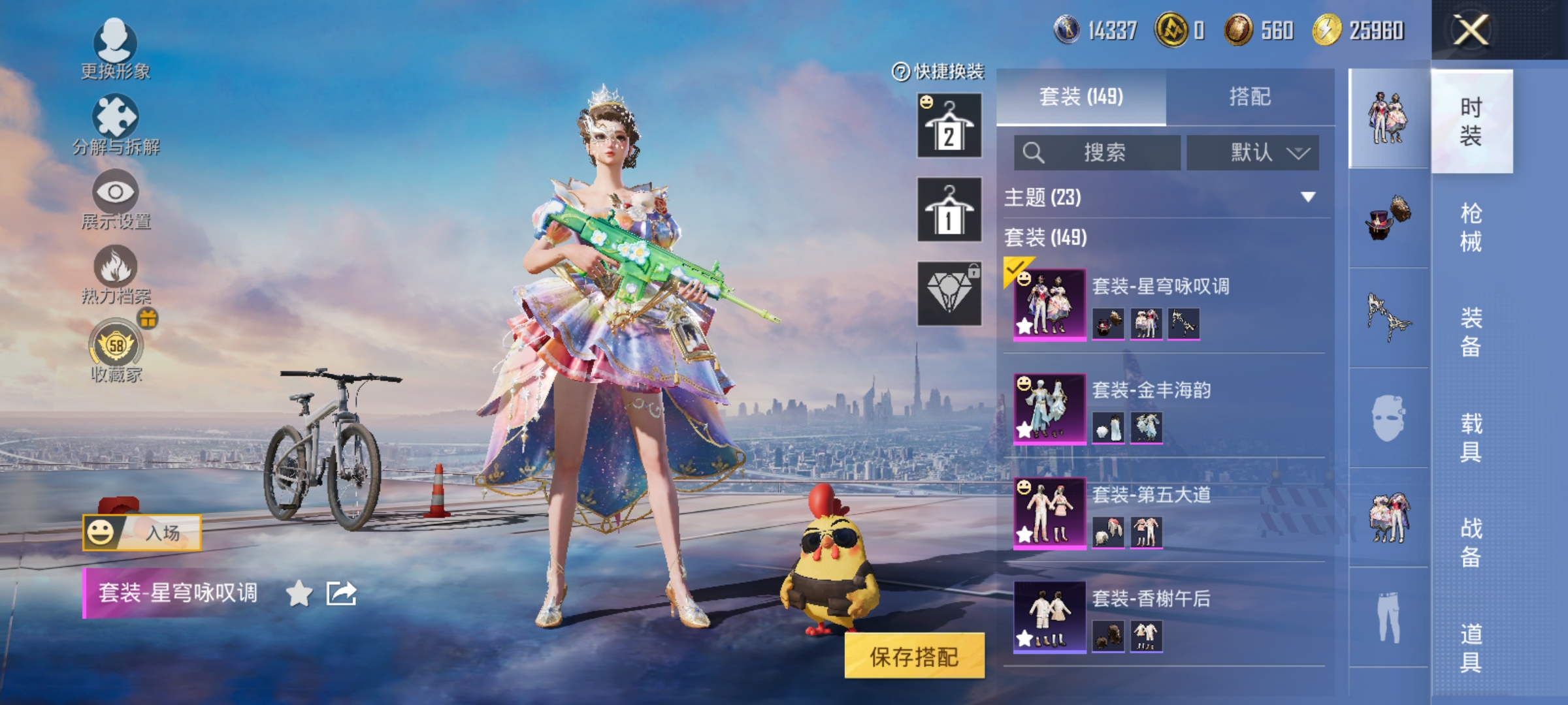 HPLX4163072和平精英账号详情图5