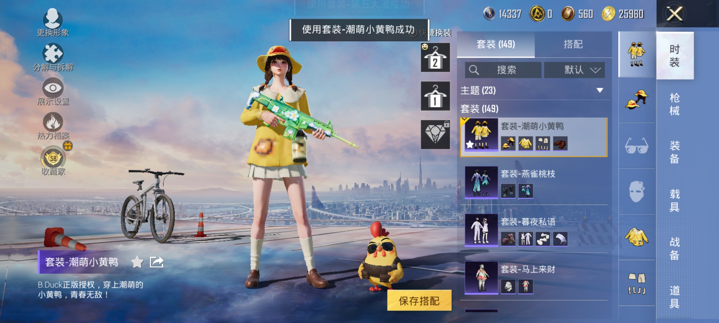 HPLX4163072和平精英账号详情图6