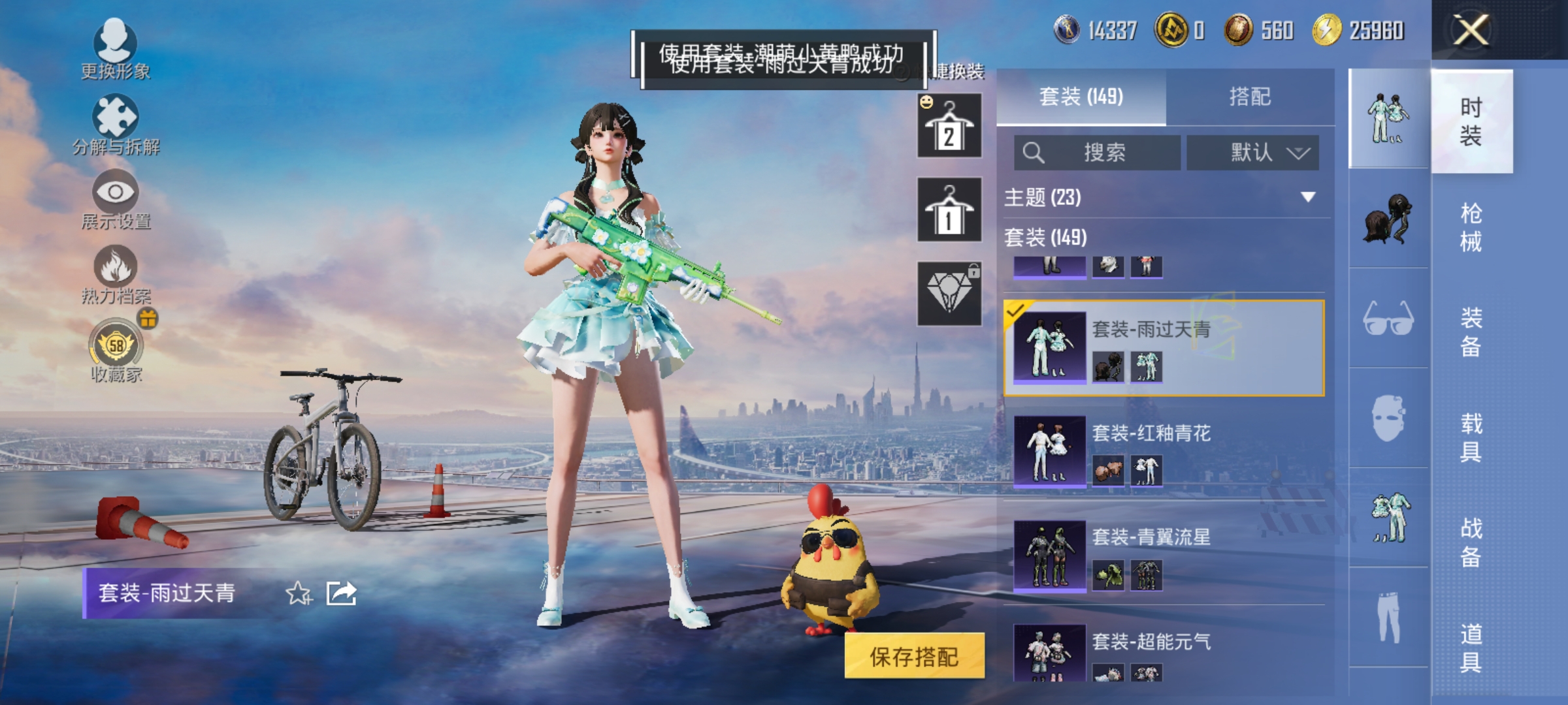 HPLX4163072和平精英账号详情图7