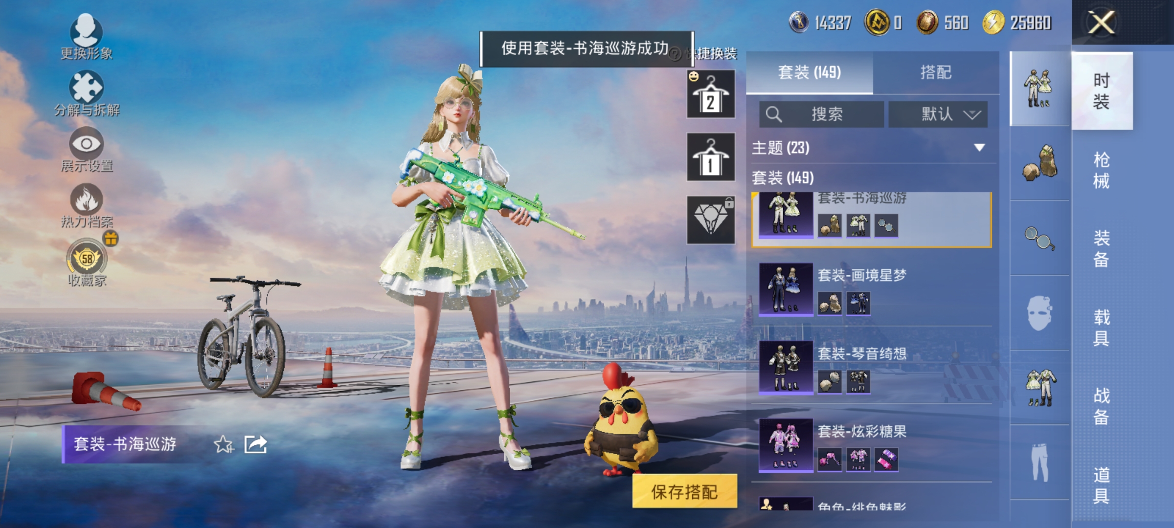 HPLX4163072和平精英账号详情图8