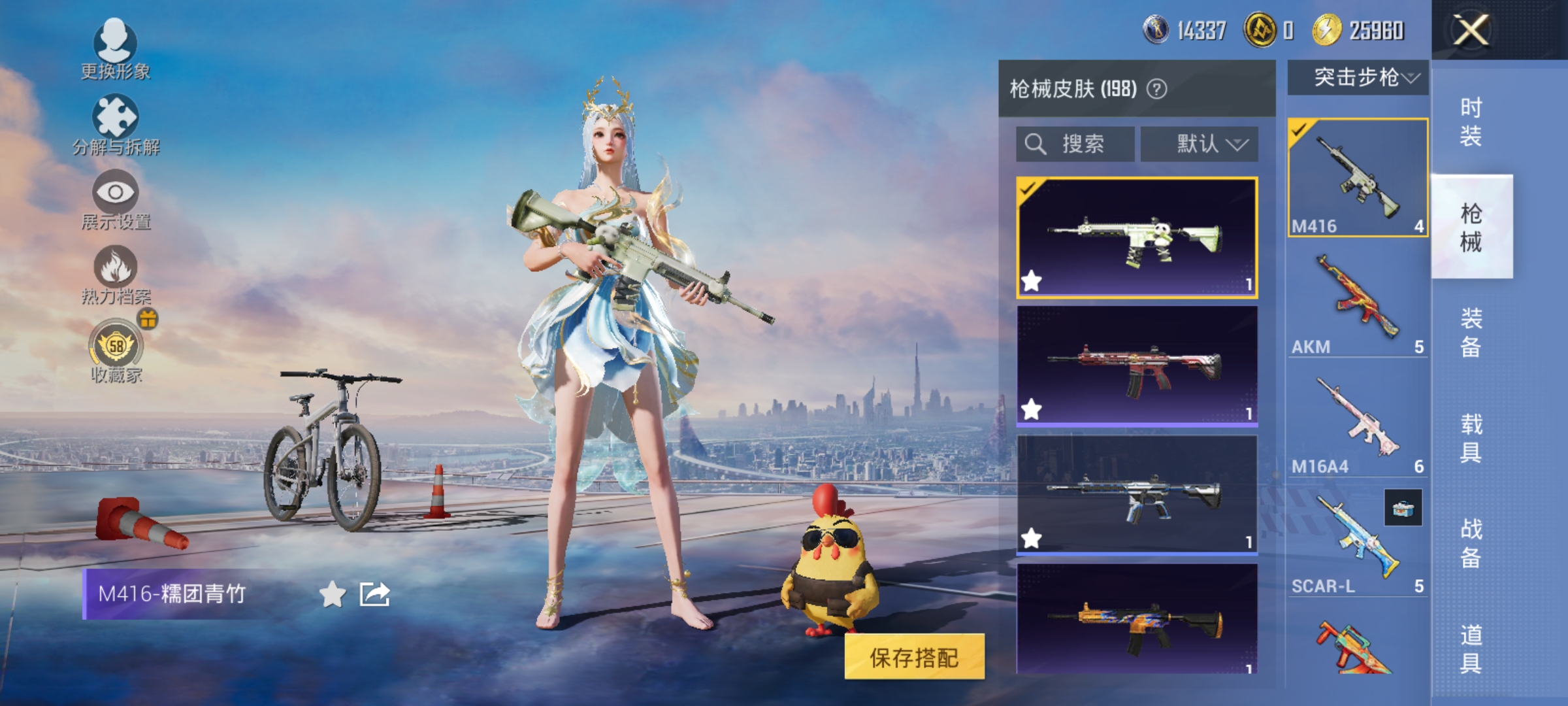 HPLX4163072和平精英账号详情图9