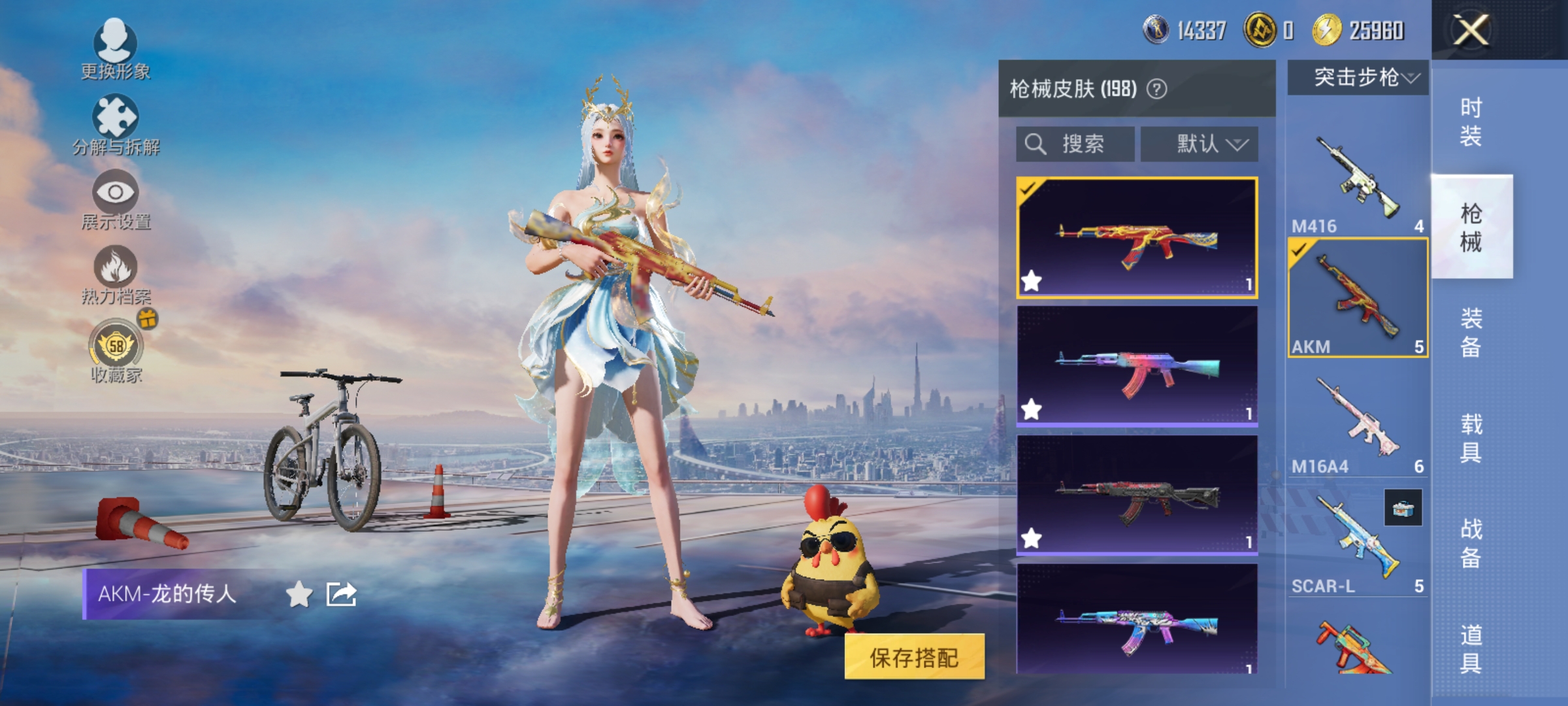 HPLX4163072和平精英账号详情图10