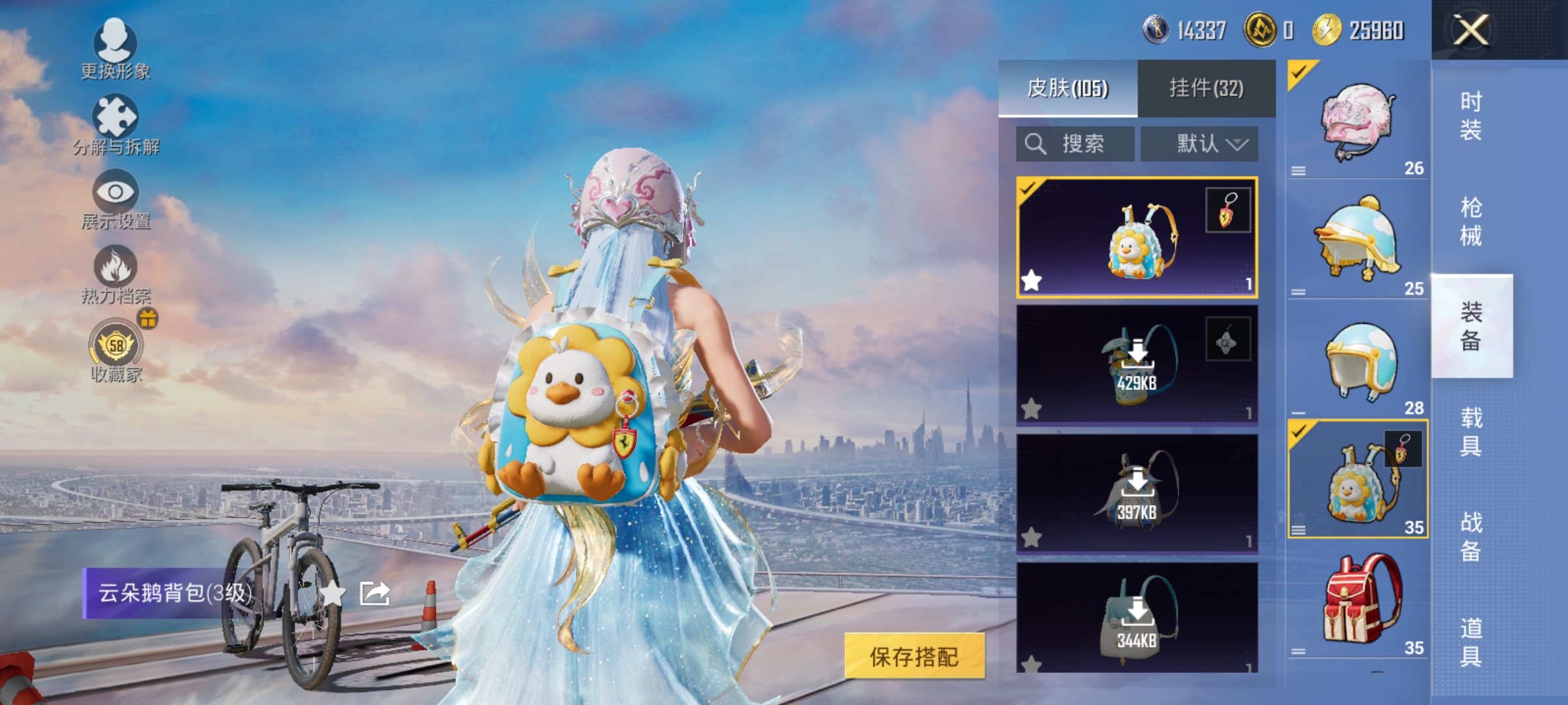 HPLX4163072和平精英账号详情图12