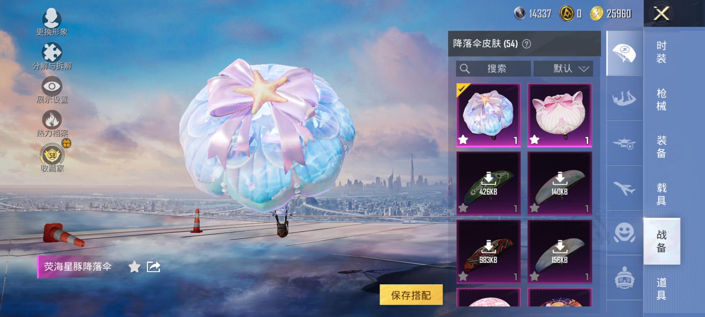 HPLX4163072和平精英账号详情图13