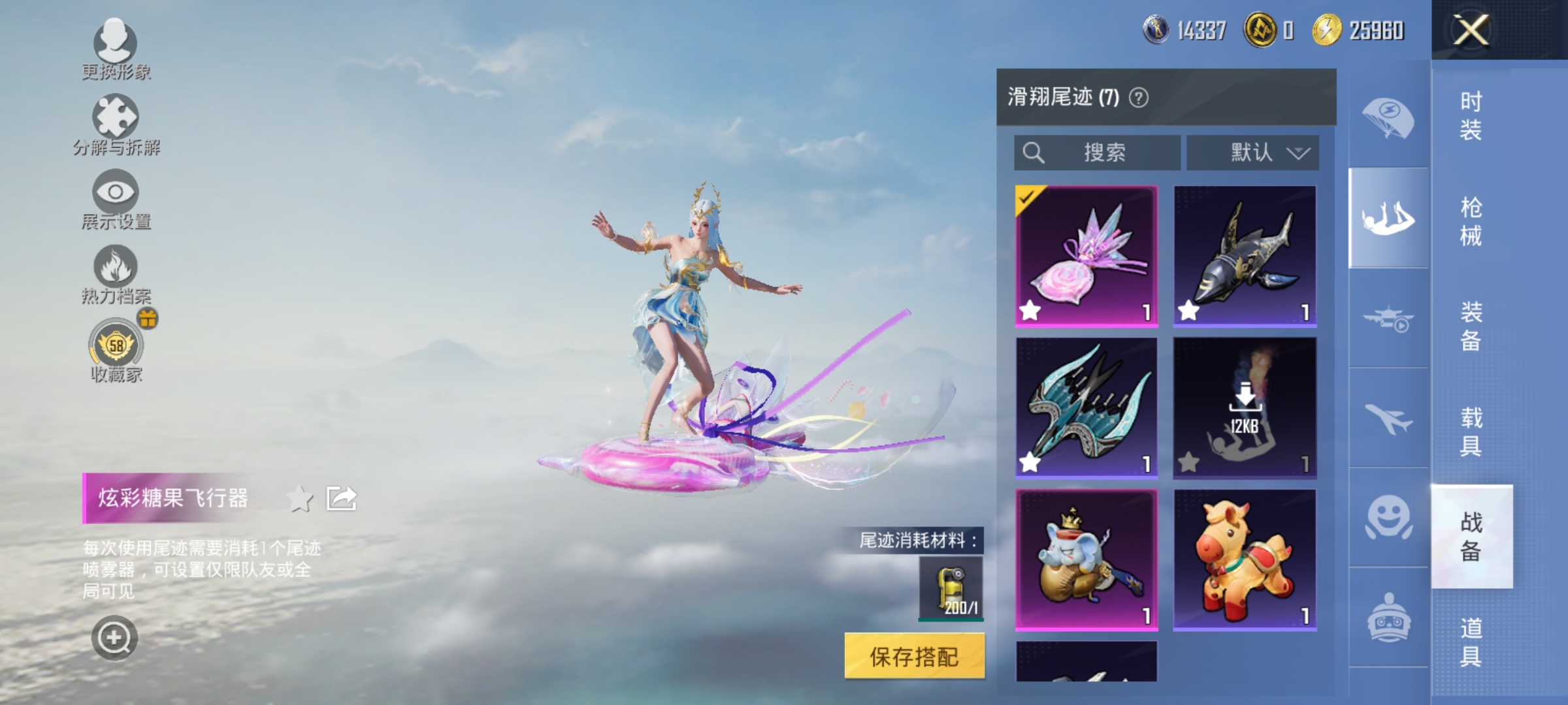 HPLX4163072和平精英账号详情图14