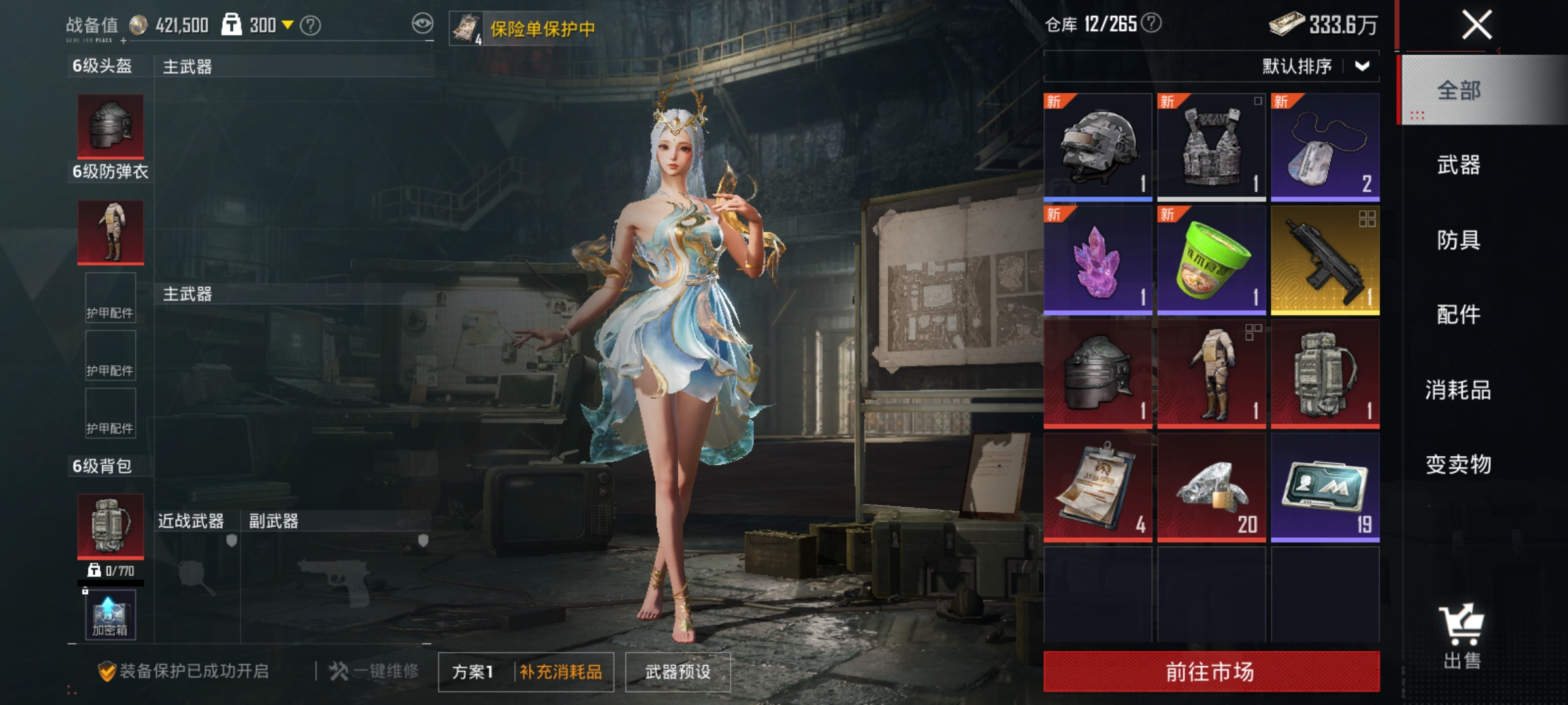 HPLX4163072和平精英账号详情图17