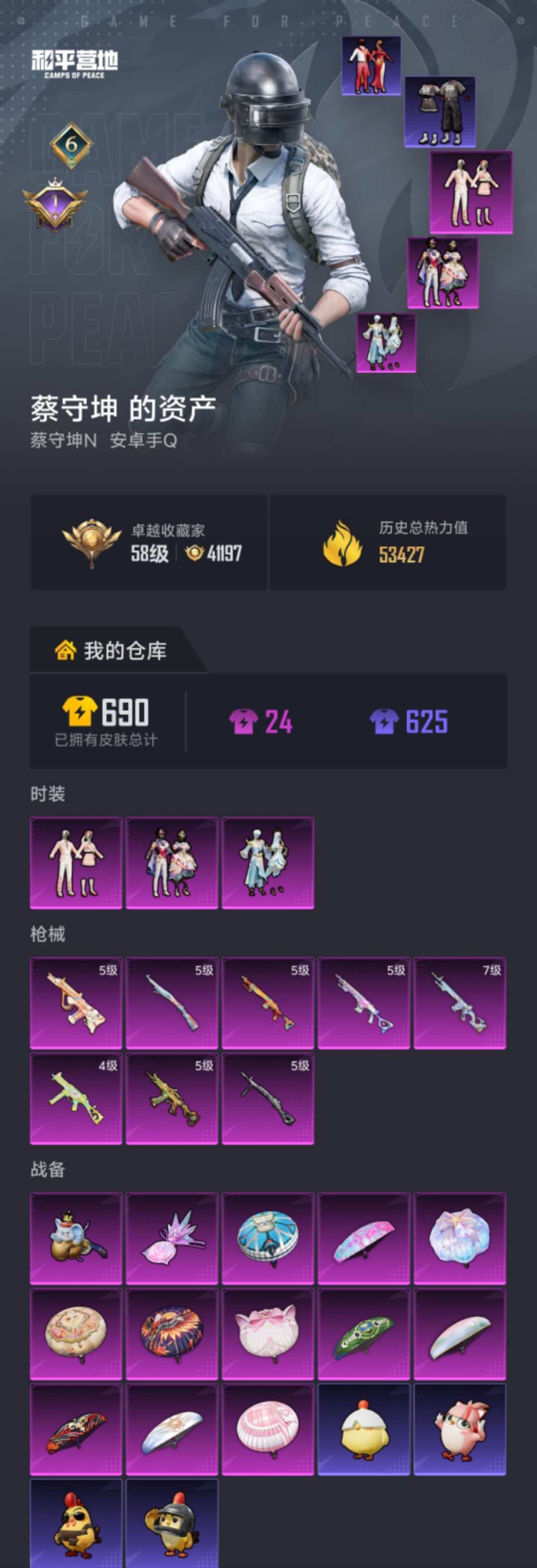 HPLX4163072和平精英账号详情图18