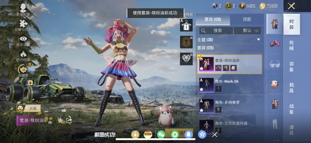 和平精英账号苹果QQ【蜘蛛侠螳螂猪脸妹M4心之恋语10特效枪4粉装2载具 秒换绑不用等】 苹果Q区-58571热力值-1