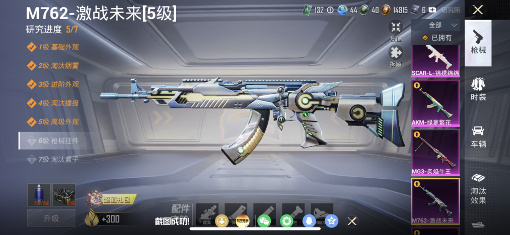 HPLX4162867和平精英账号详情图3