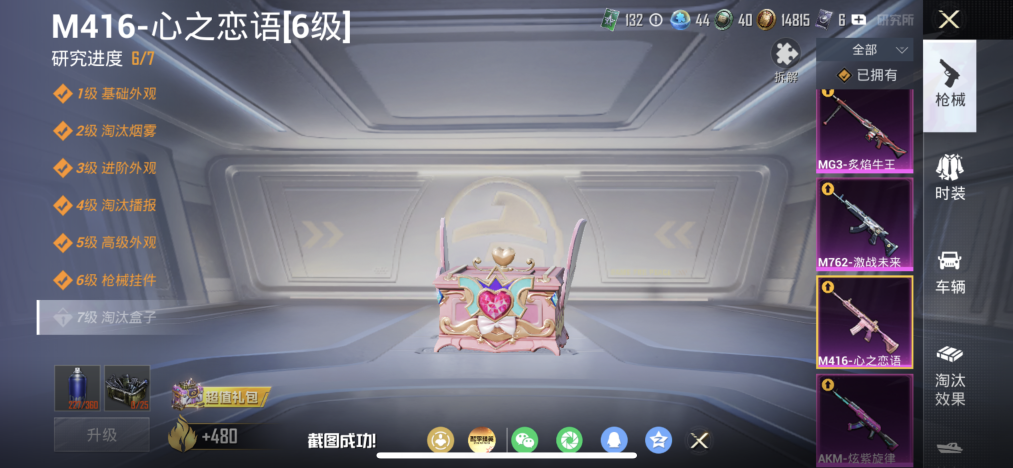 HPLX4162867和平精英账号详情图4