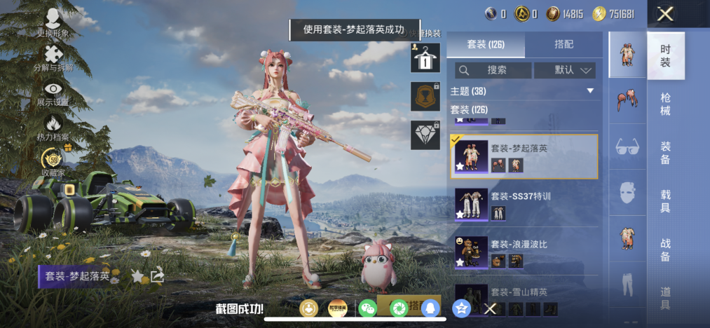 HPLX4162867和平精英账号详情图7