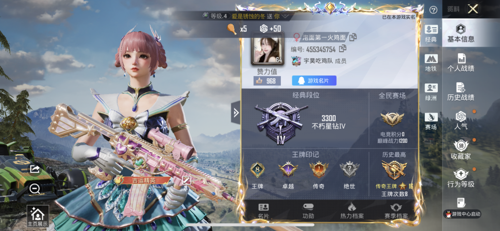 HPLX4162867和平精英账号详情图8