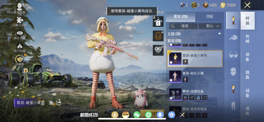 HPLX4162867和平精英账号详情图9