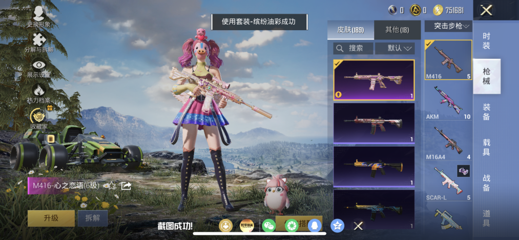 HPLX4162867和平精英账号详情图10