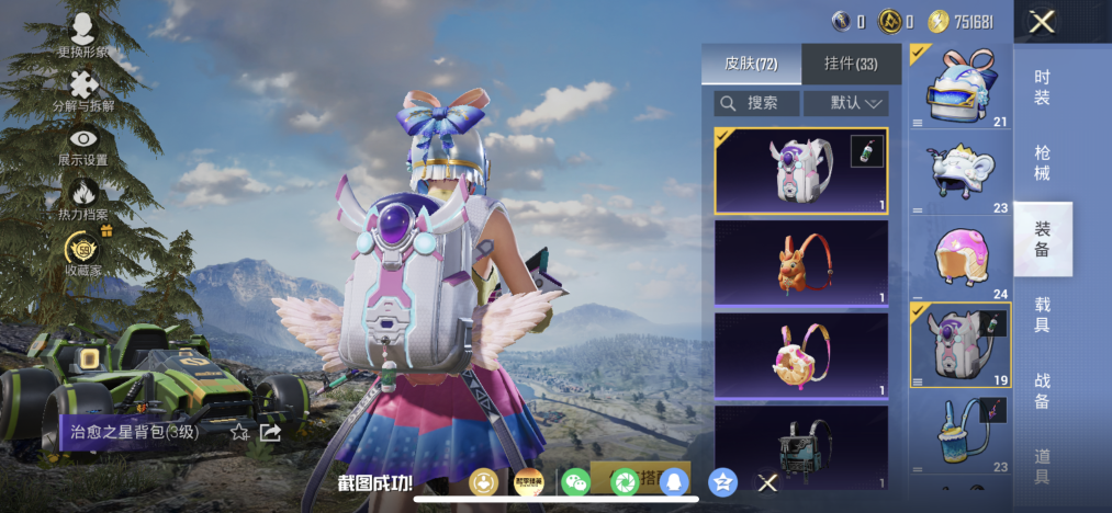 HPLX4162867和平精英账号详情图11