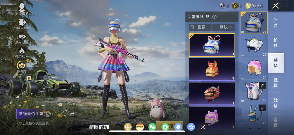 HPLX4162867和平精英账号详情图12