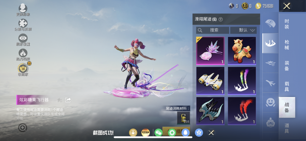 HPLX4162867和平精英账号详情图13