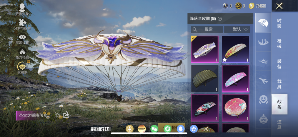 HPLX4162867和平精英账号详情图15