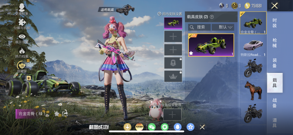 HPLX4162867和平精英账号详情图16