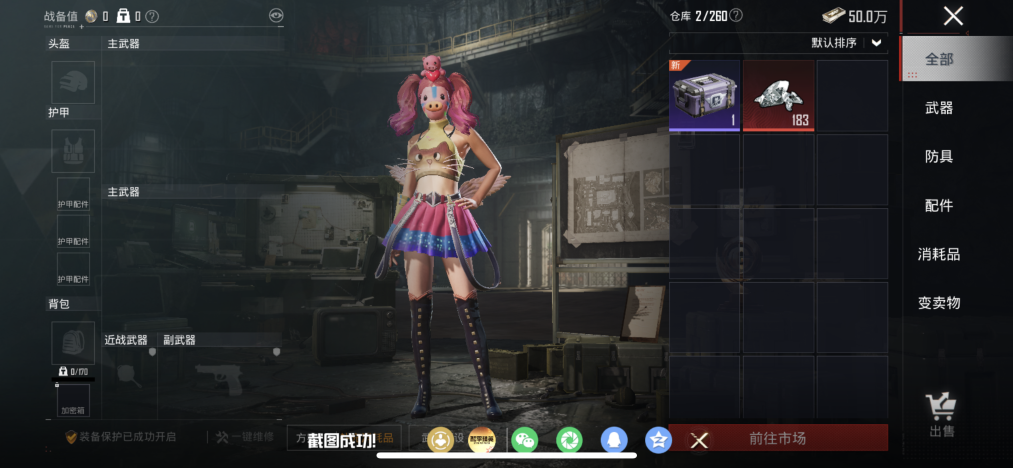 HPLX4162867和平精英账号详情图17