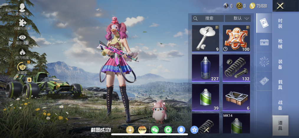 HPLX4162867和平精英账号详情图19