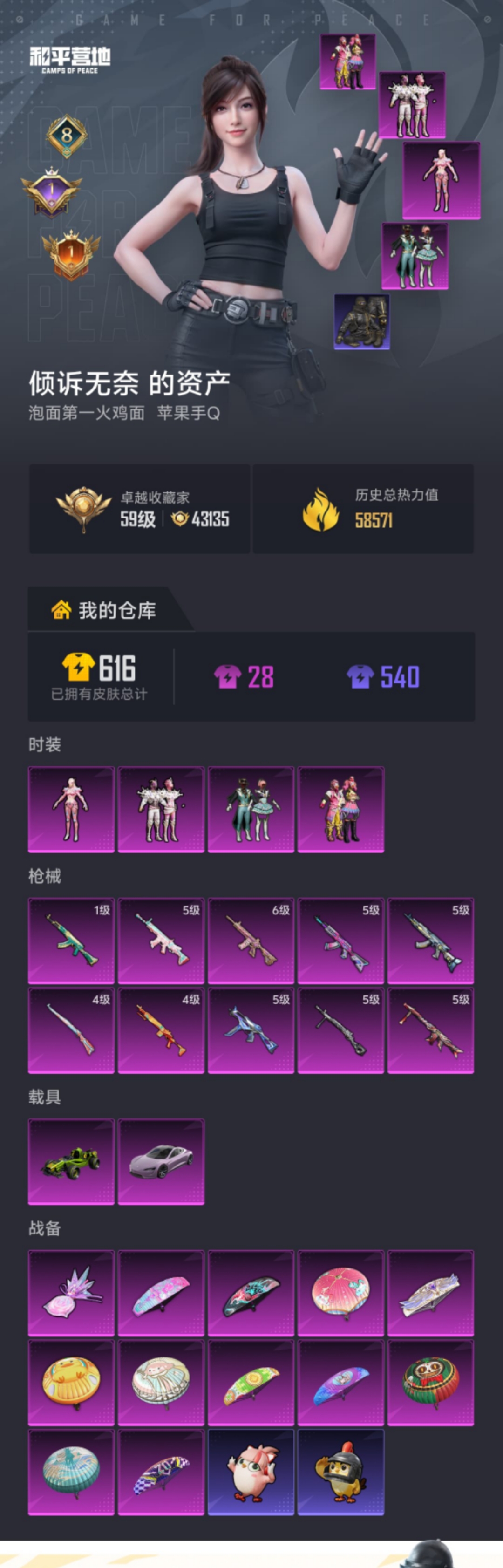 HPLX4162867和平精英账号详情图20