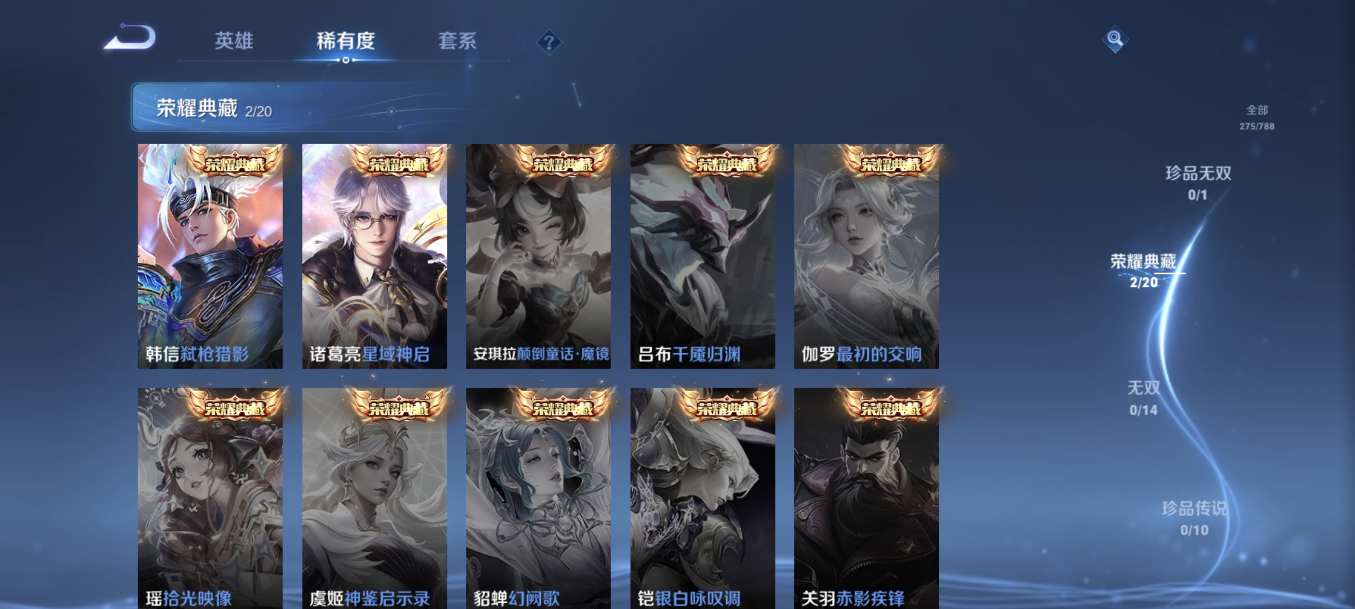 WZLX4287464王者荣耀账号详情图4