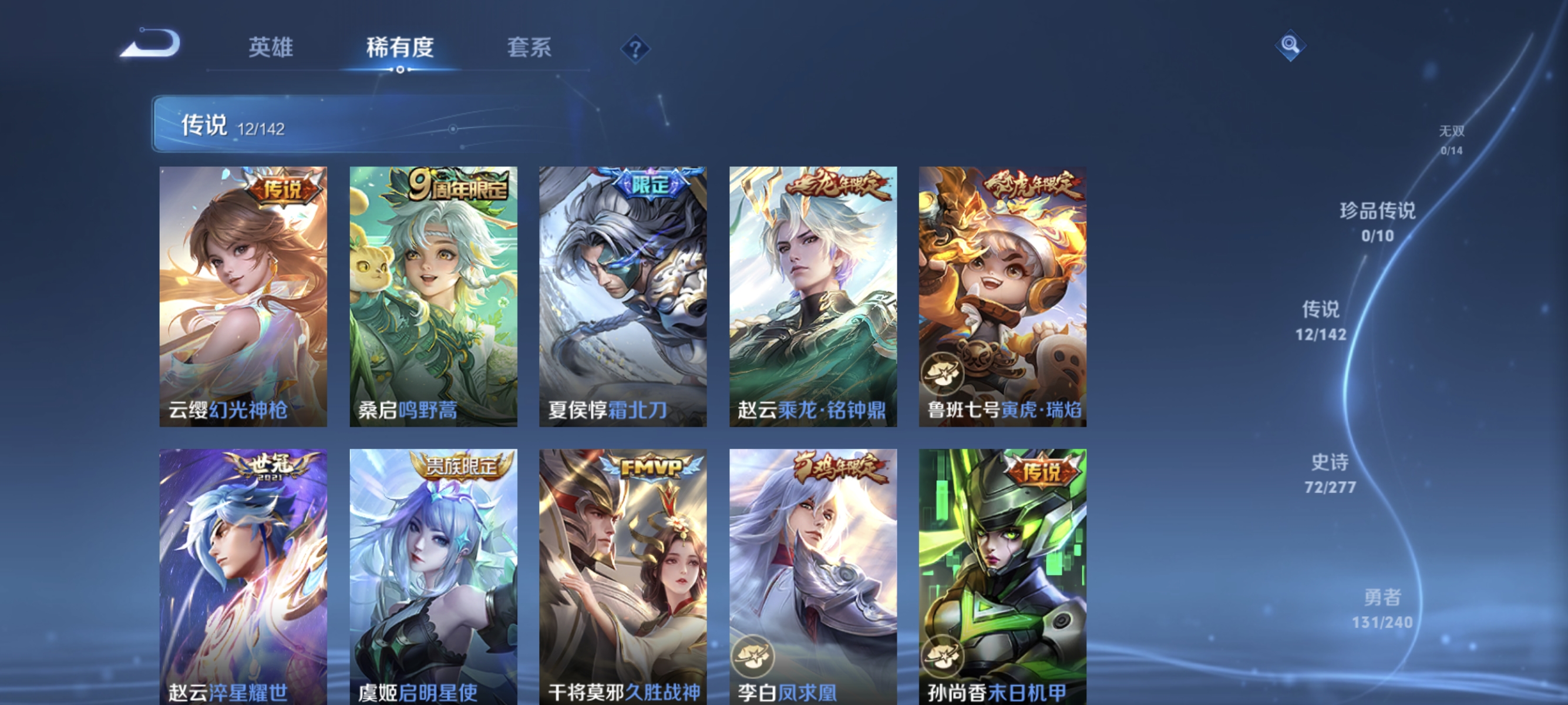 WZLX4287464王者荣耀账号详情图5