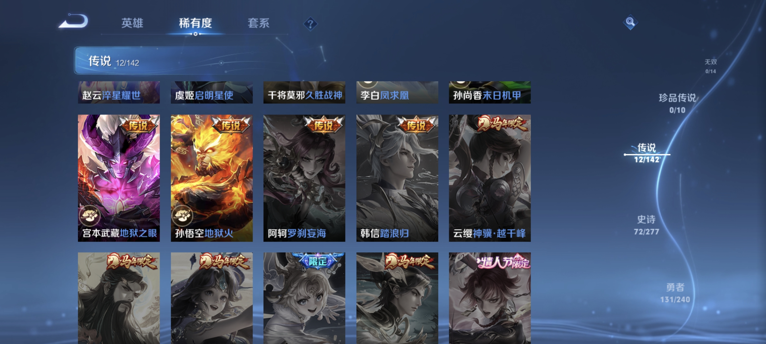 WZLX4287464王者荣耀账号详情图6