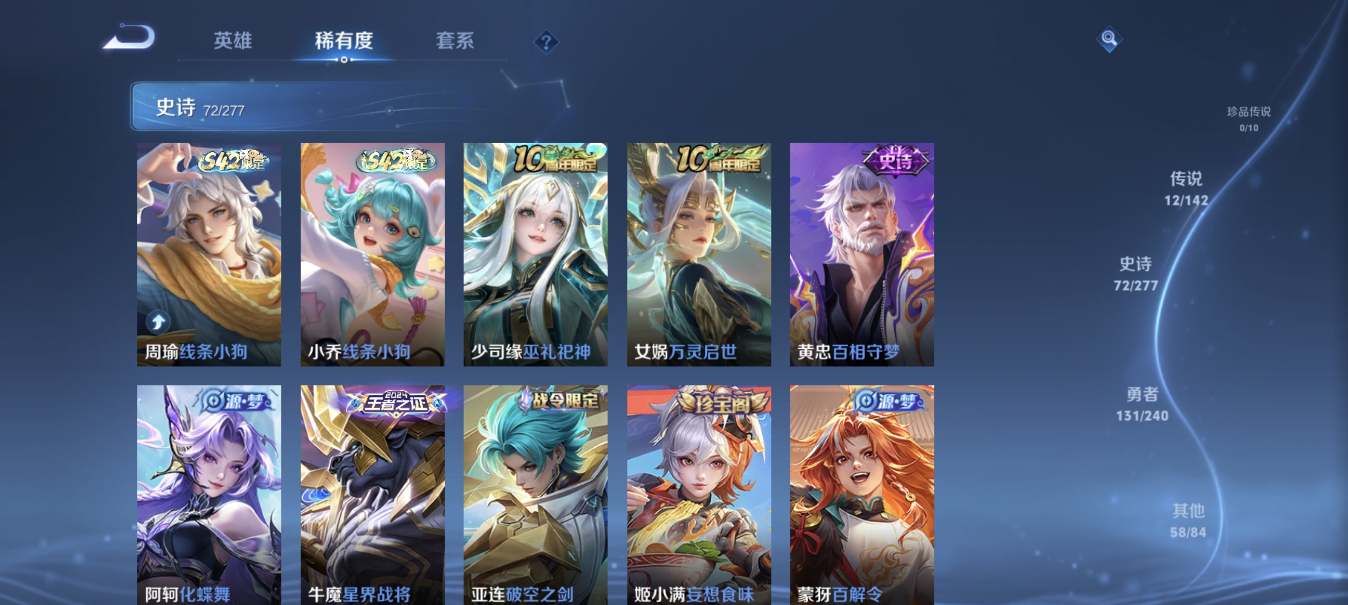 WZLX4287464王者荣耀账号详情图7