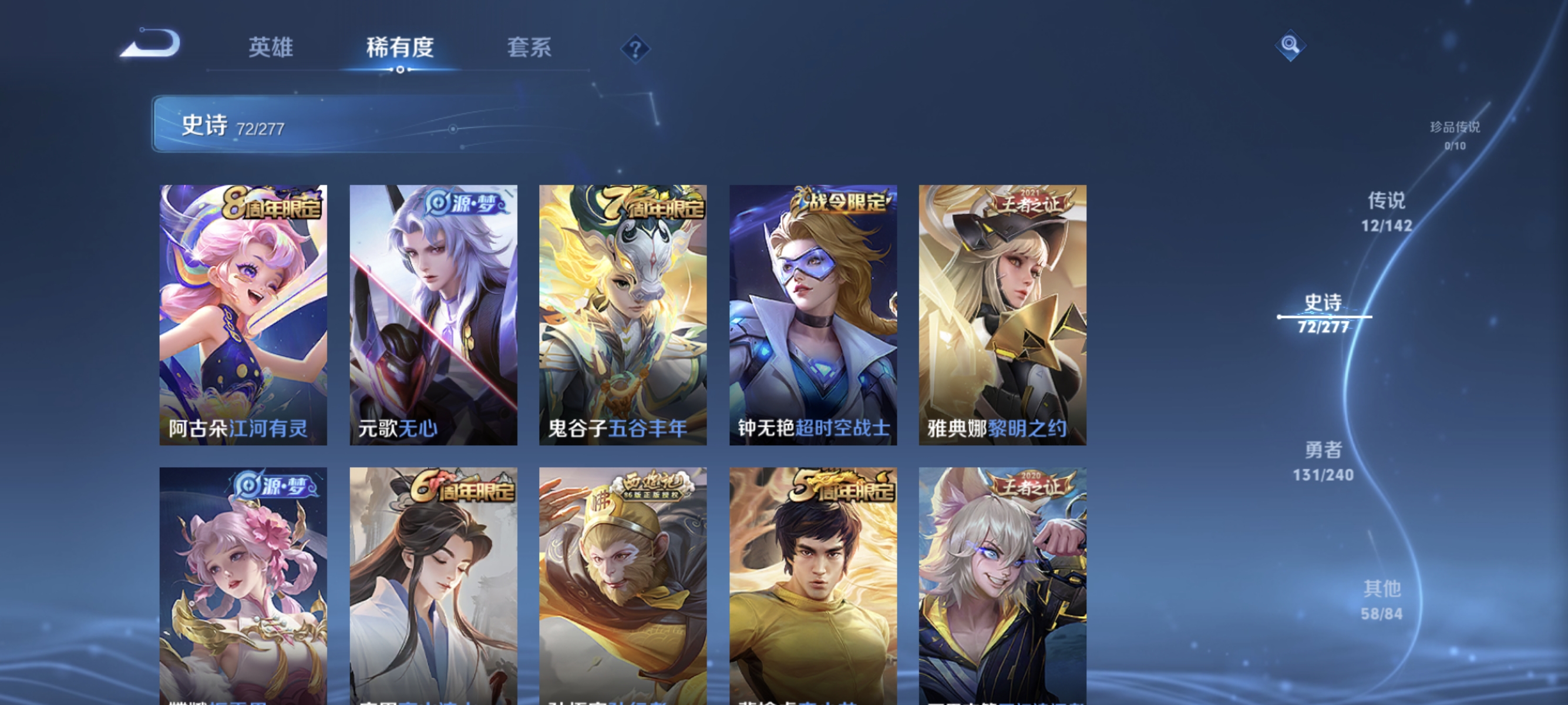 WZLX4287464王者荣耀账号详情图8