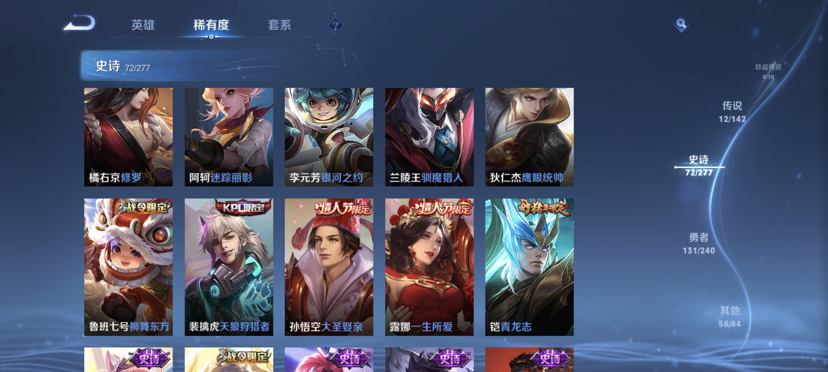 WZLX4287464王者荣耀账号详情图9