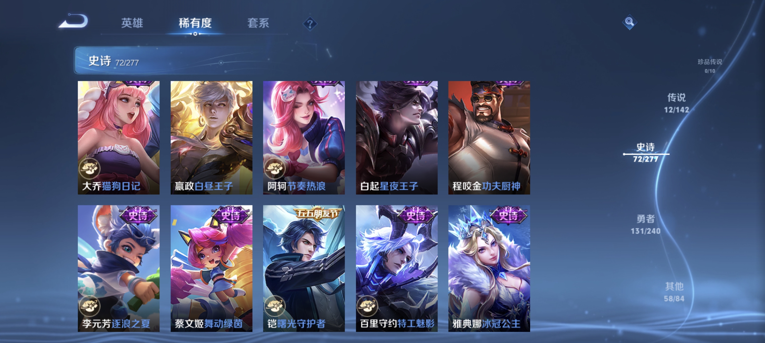 WZLX4287464王者荣耀账号详情图10