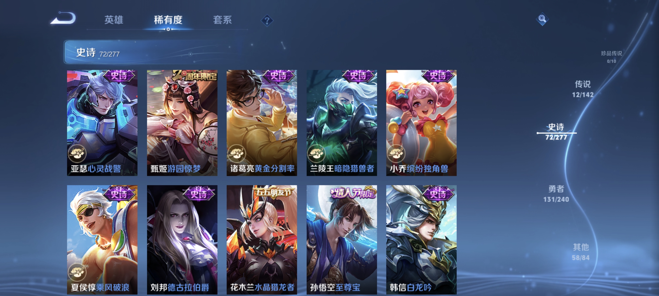 WZLX4287464王者荣耀账号详情图11