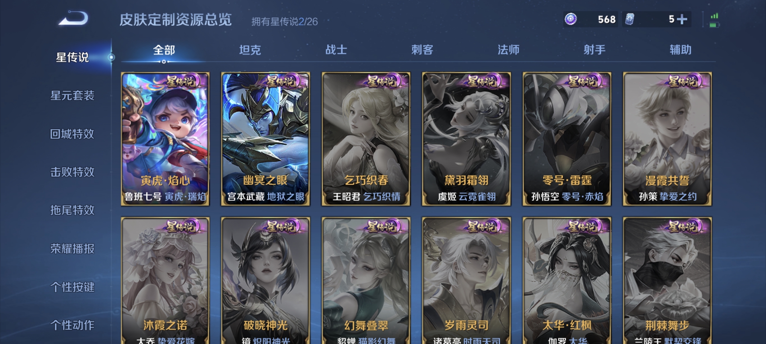 WZLX4287464王者荣耀账号详情图12