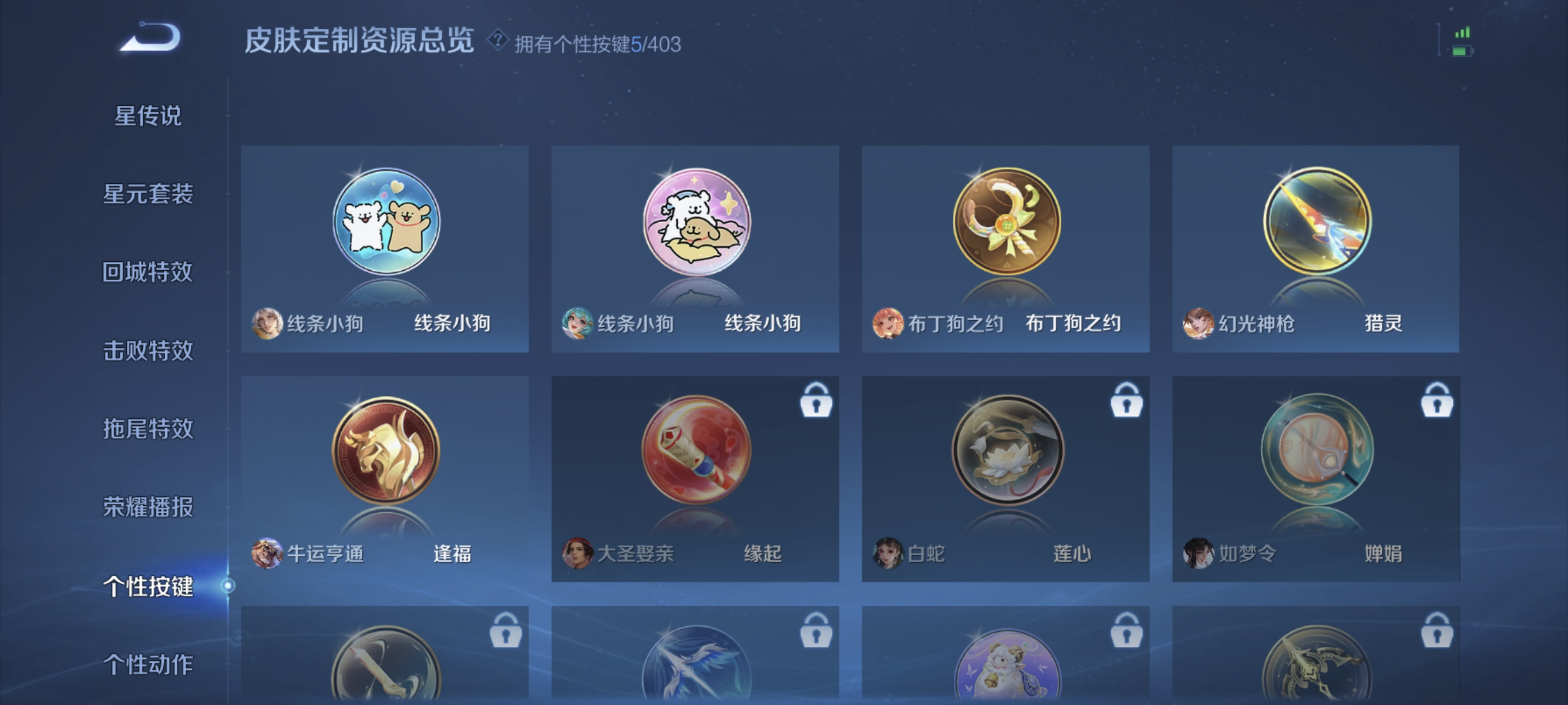 WZLX4287464王者荣耀账号详情图13