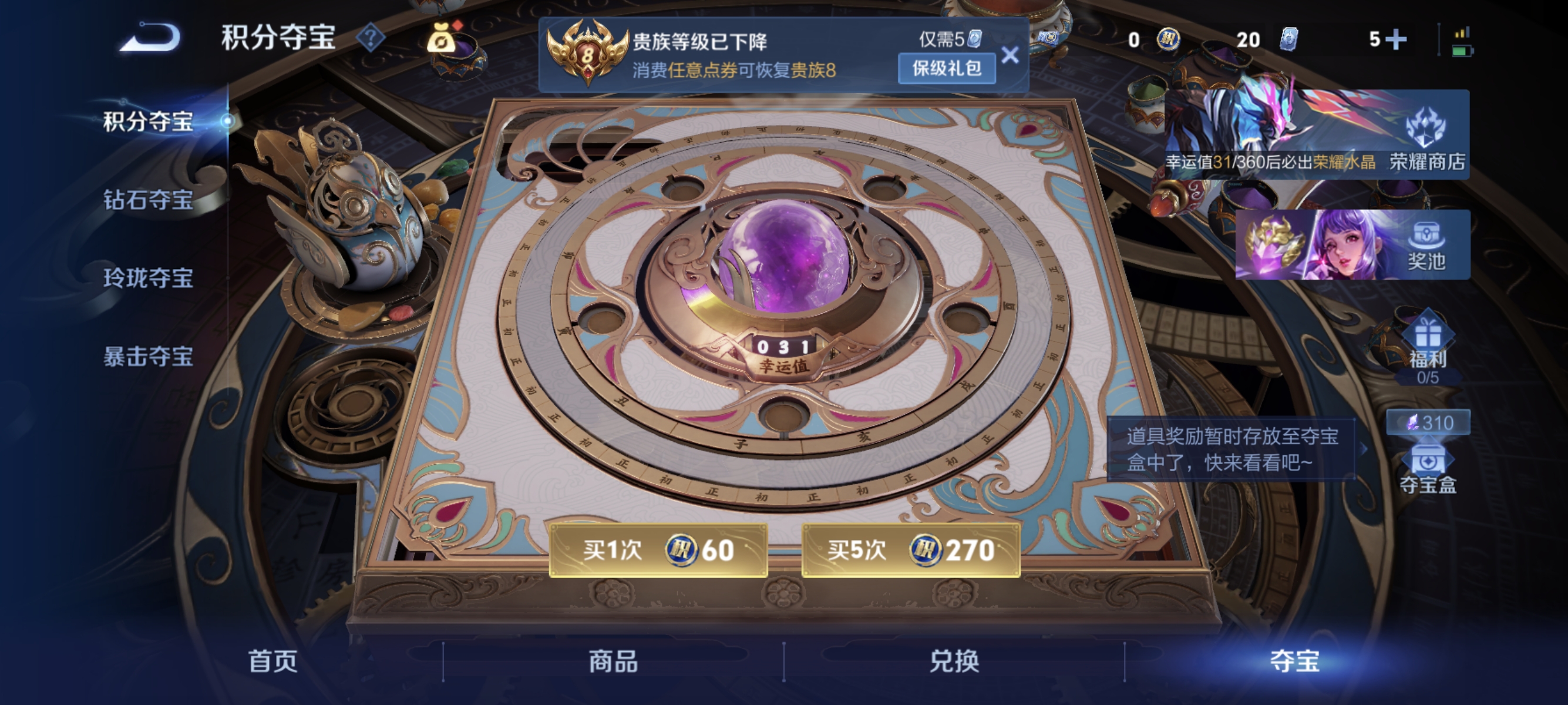 WZLX4287464王者荣耀账号详情图15