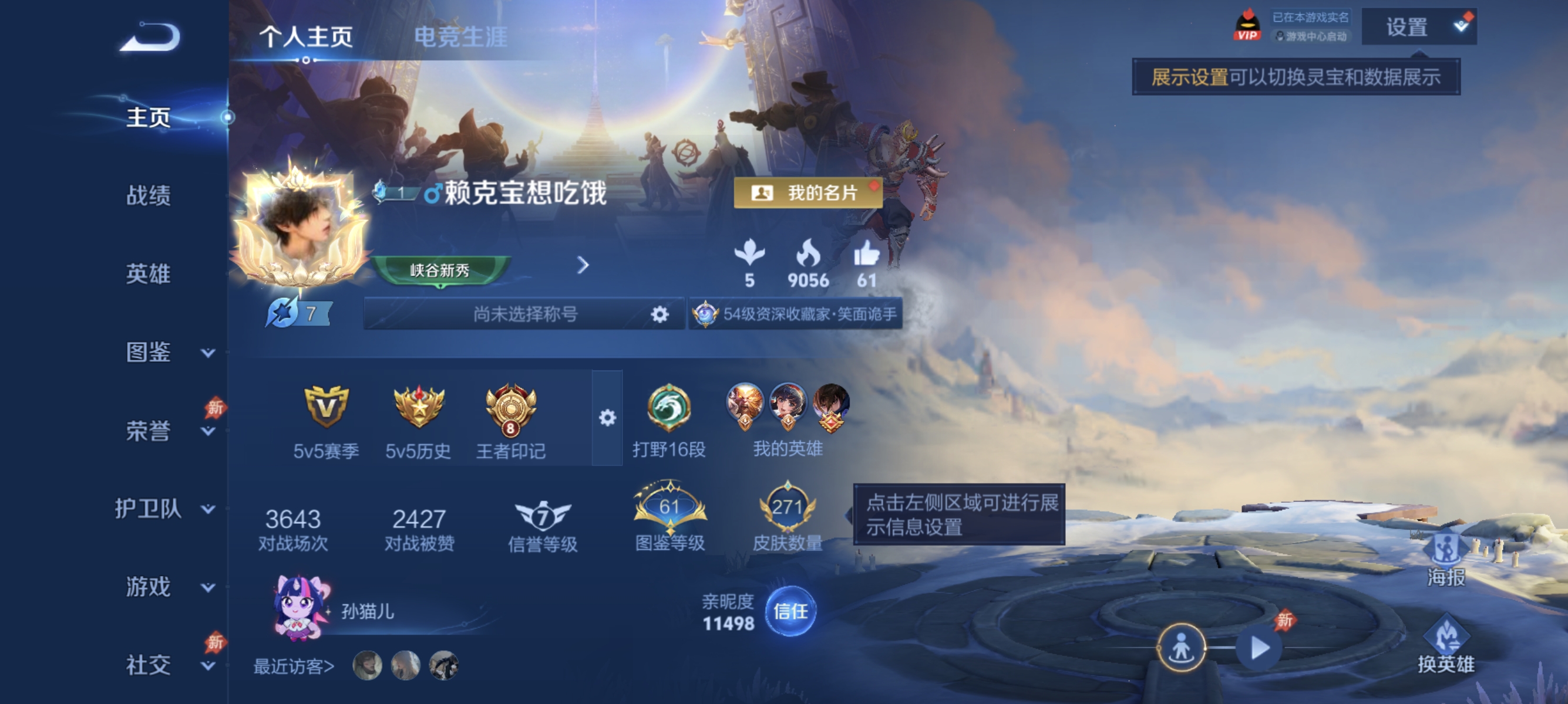 王者荣耀账号安卓QQ可二次【1无双1水晶16传说2星元271皮肤】安卓QQ-129英雄-271皮肤【1水晶】 全息碎影【