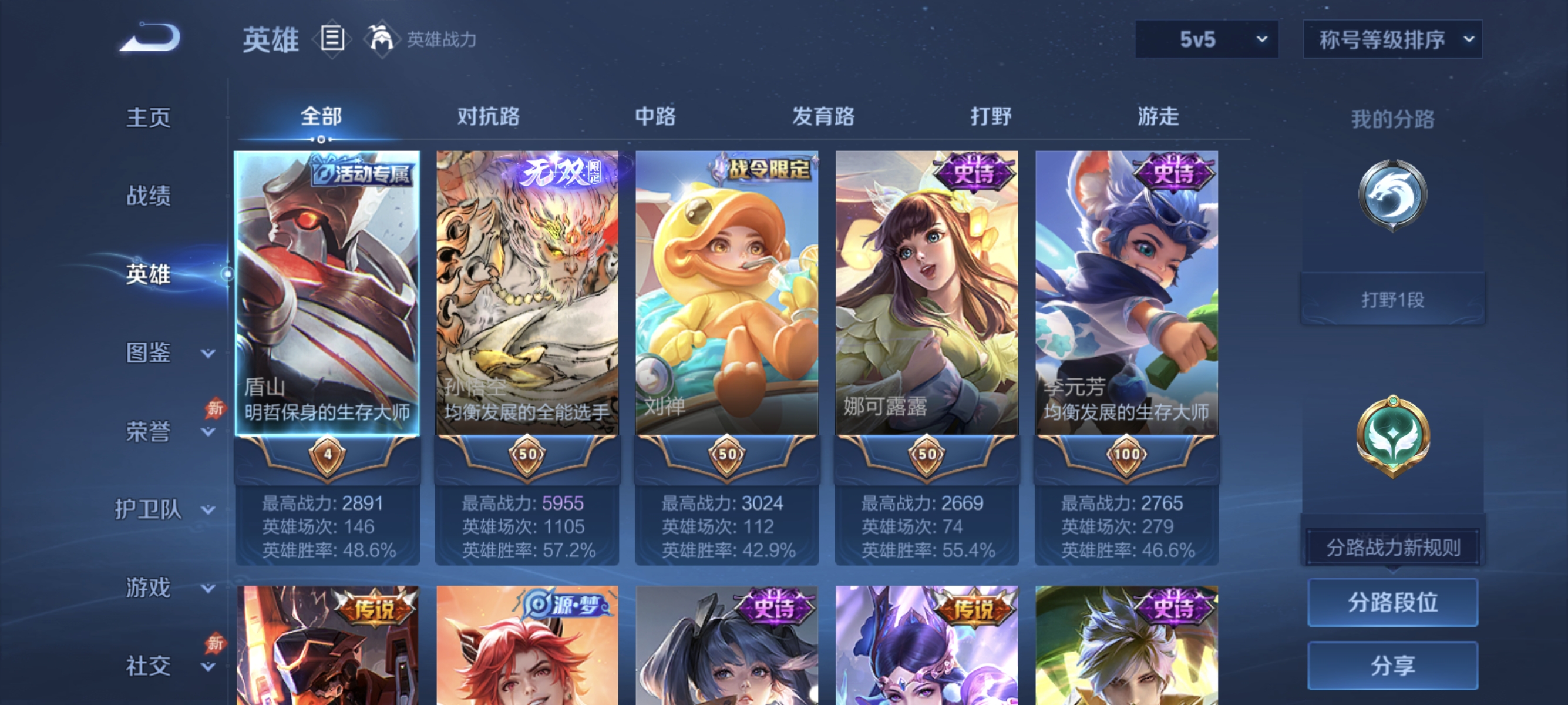 WZLX4287426王者荣耀账号详情图2