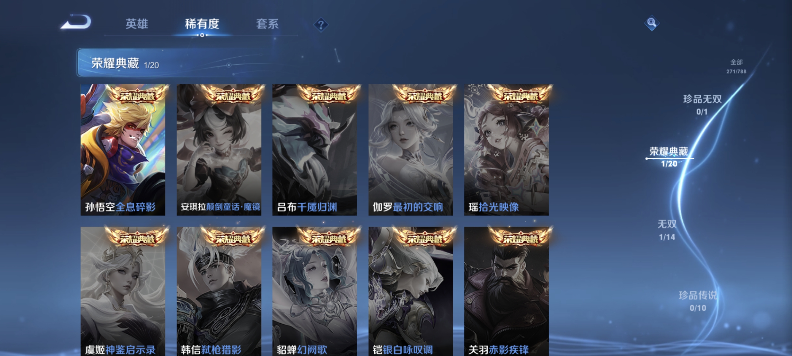 WZLX4287426王者荣耀账号详情图4