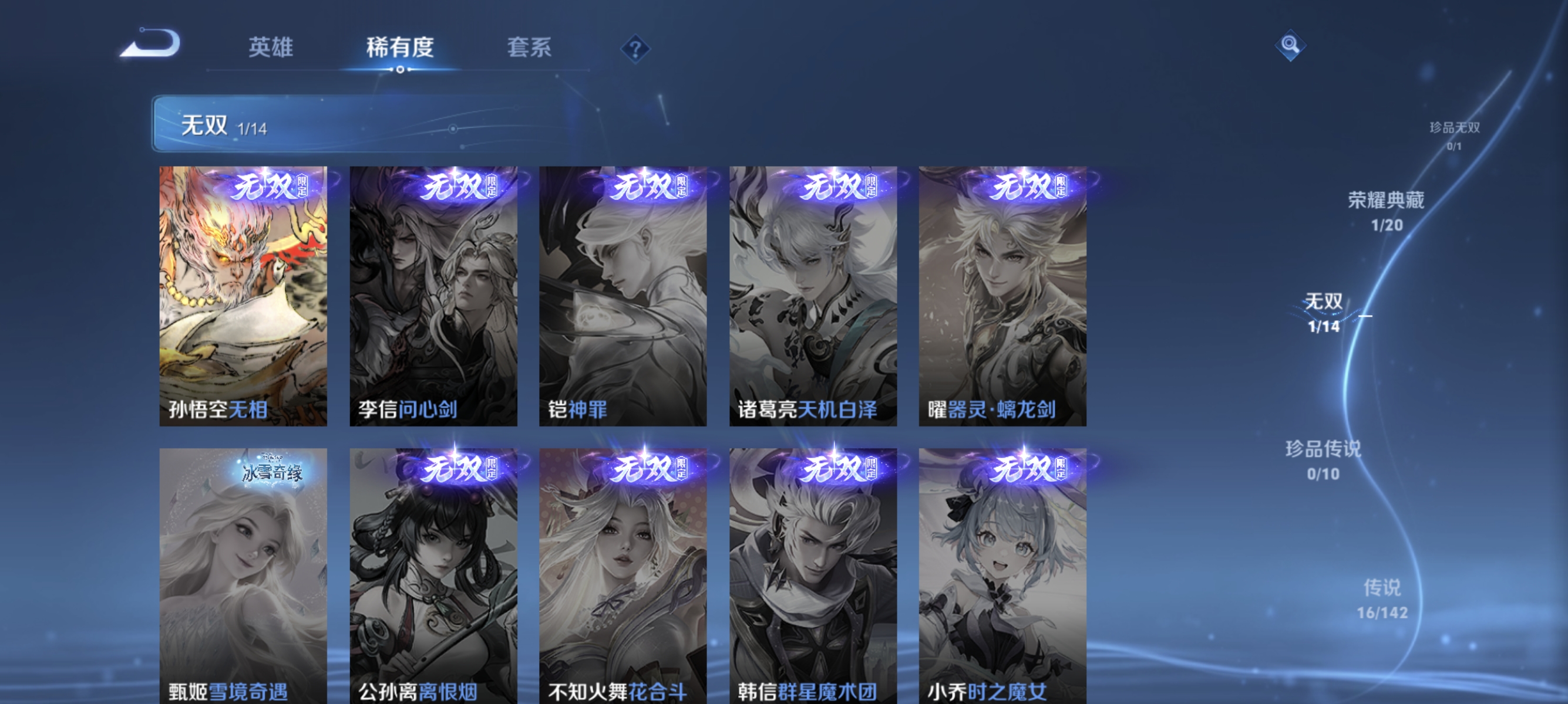 WZLX4287426王者荣耀账号详情图5