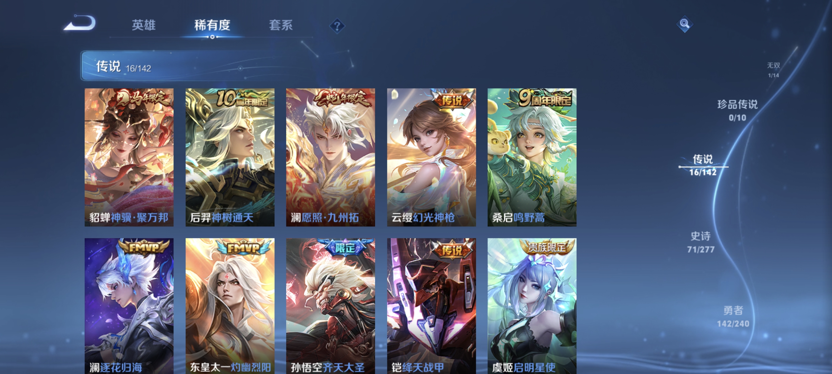 WZLX4287426王者荣耀账号详情图6